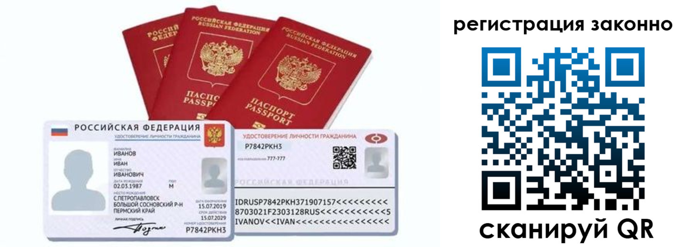 регистрация для дет. сада в Бийске